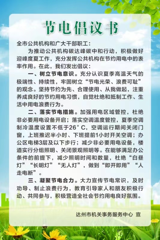 微信图片_20240515091213.jpg